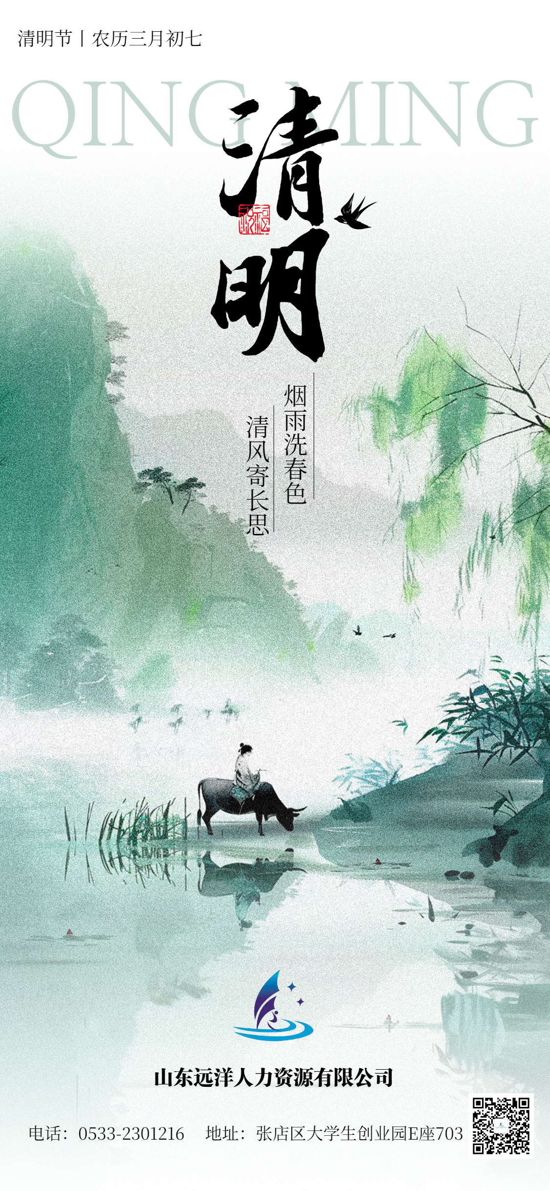 微信图片_20250403142235