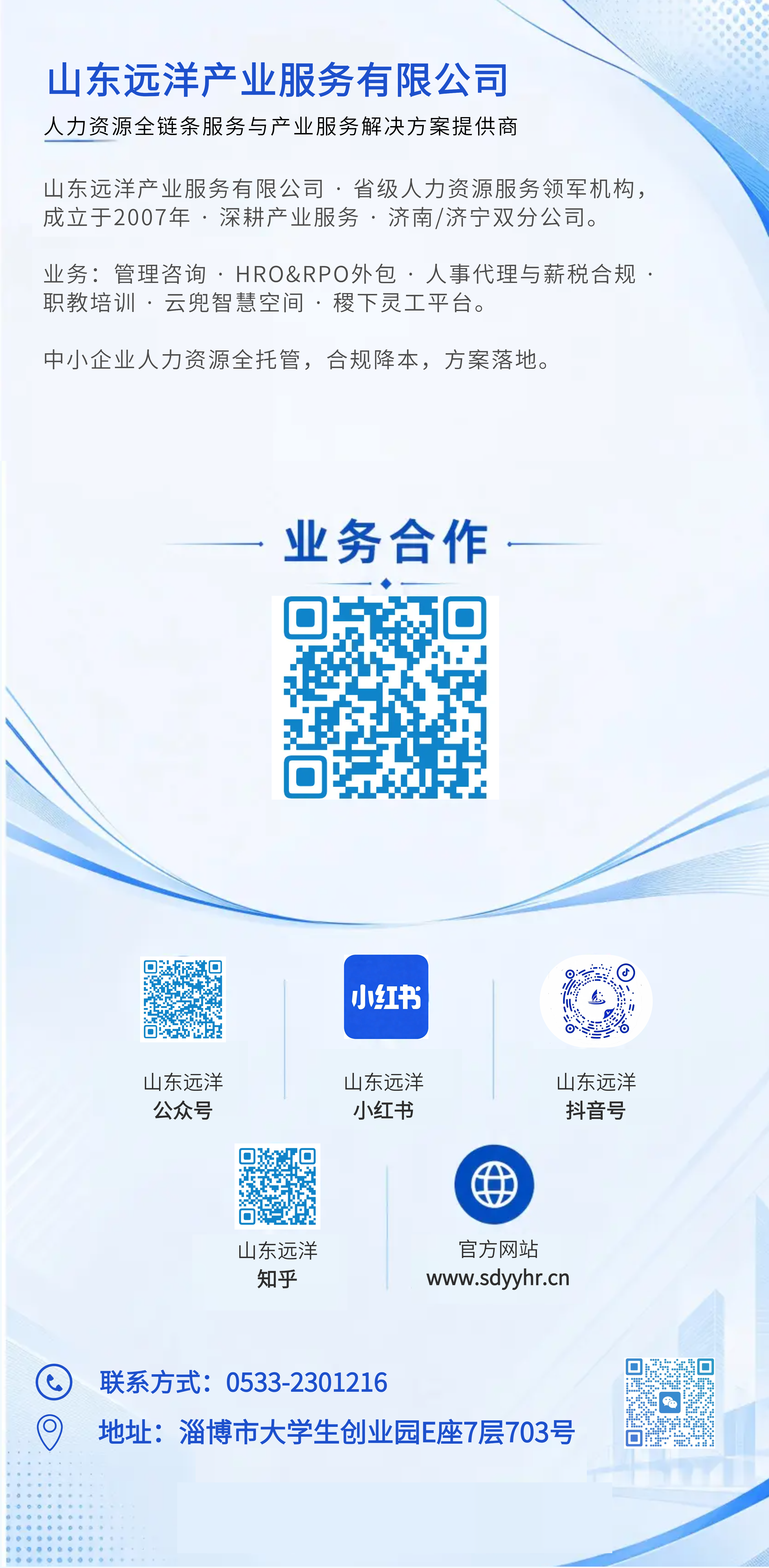 副本易企秀海报制作 (2).png
